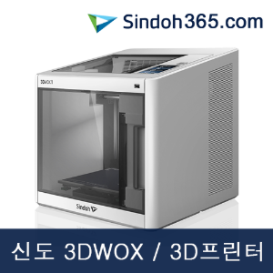 신도 3DWOX 3D프린터